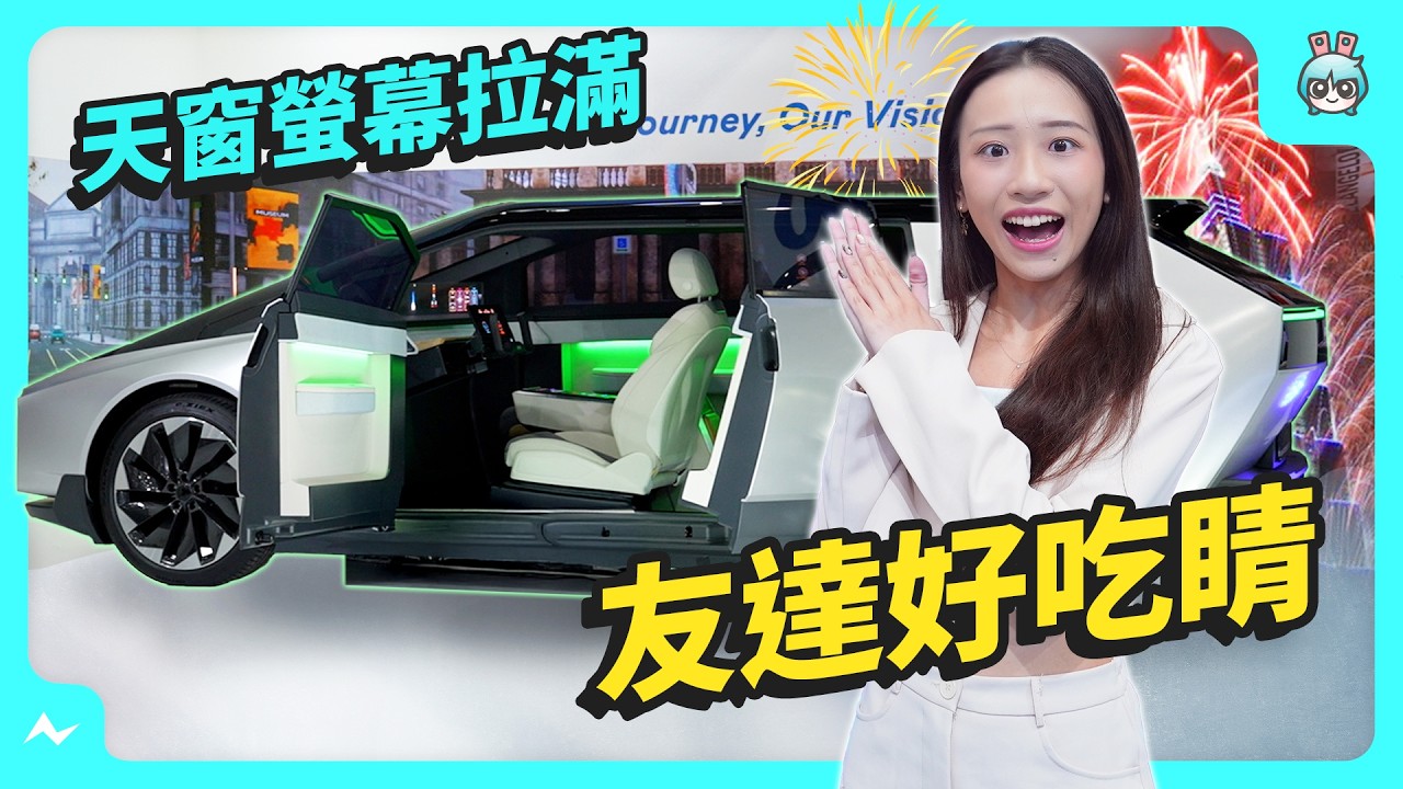 Touch Taiwan 2025 友達展區帶你看 | 127 吋 Micro LED 大大大電視！ 從零售商店到公司再到醫院 有問題通通用顯示科技解決！
