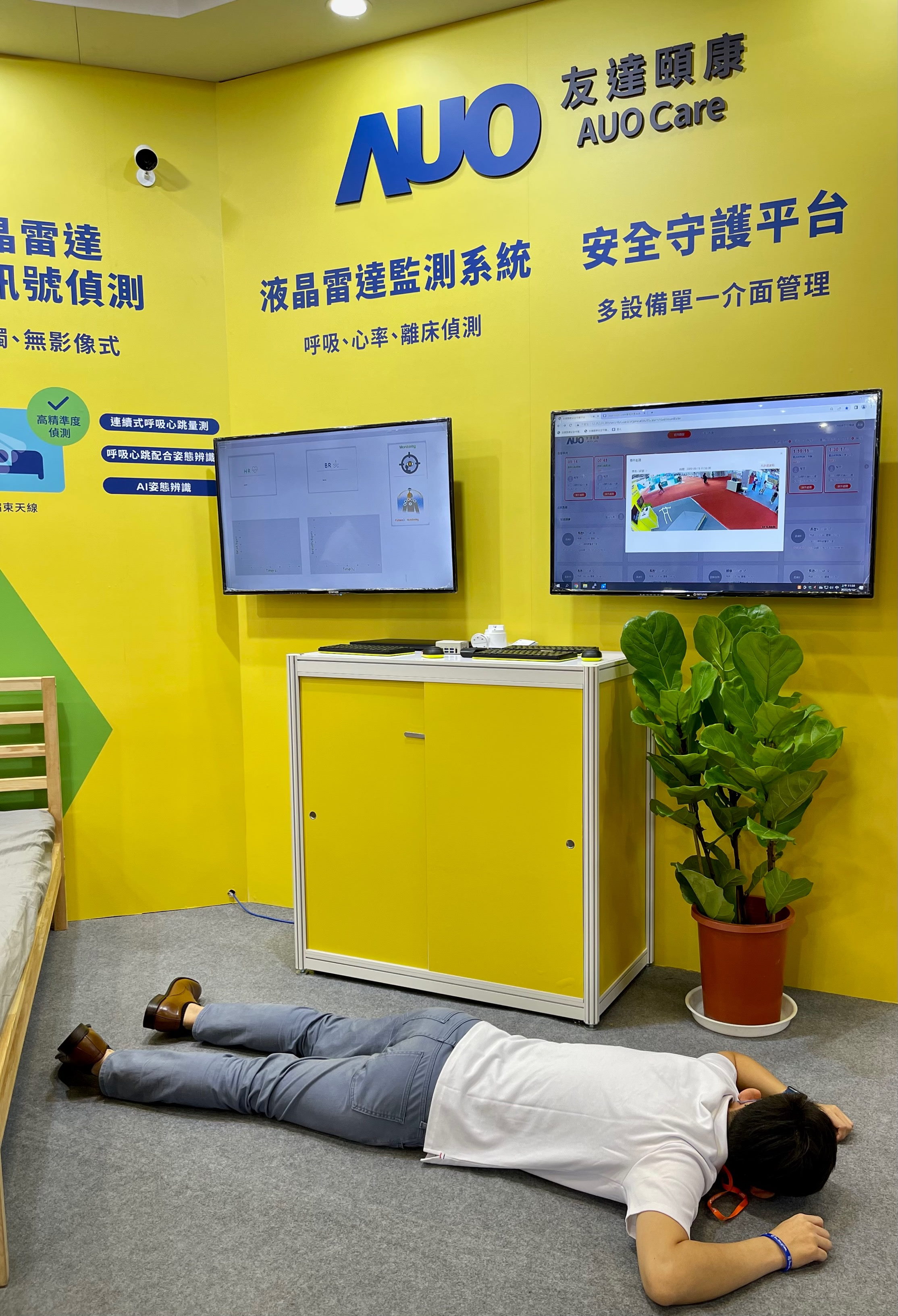 世界杯下单平台网站官网颐康开发「先知跌」跌倒侦测系统，掌握意外救援黄金时间