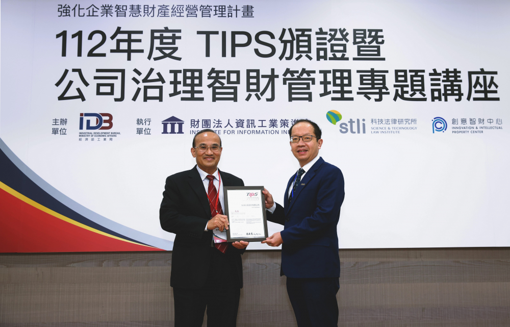 世界杯下单平台网站官网以高质量专利巩固企业的长期竞争力，荣获台湾经济部工业局&ldquo;TIPS 台湾智慧财产管理制度&rdquo;AA级验证 (左：台湾经济部工业局局长连锦漳，右：世界杯下单平台网站官网光电技术长廖唯伦)