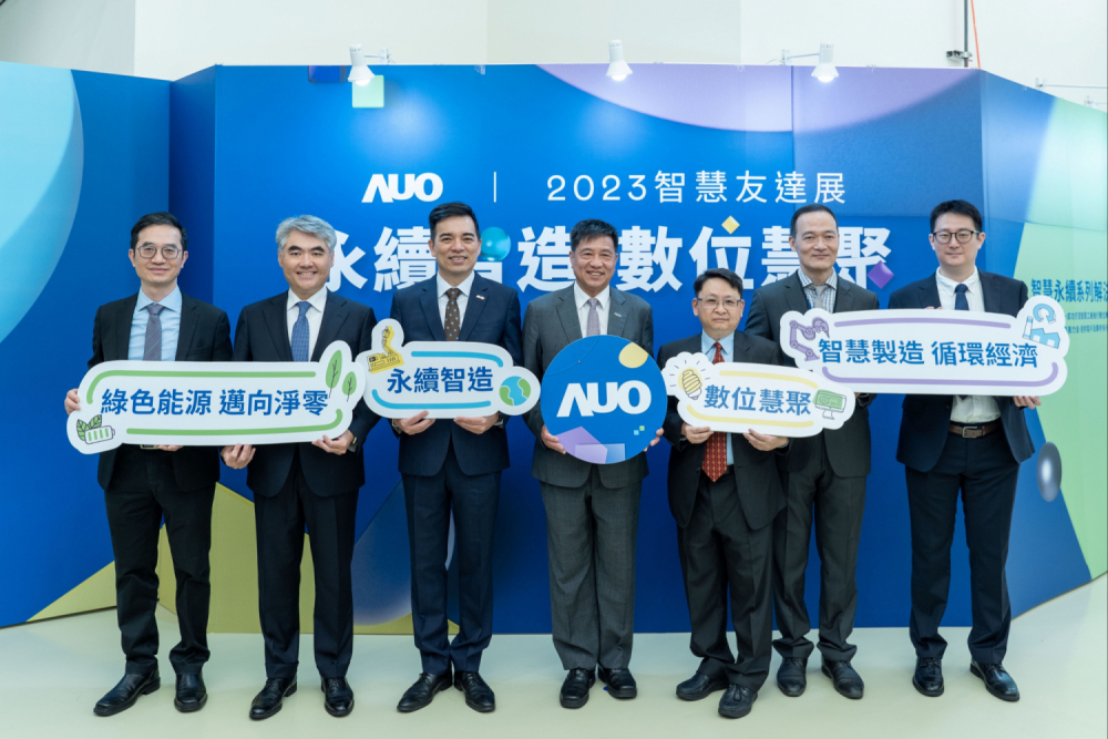 世界杯下单平台网站官网集团以多年智慧制造的实力积累，举办2023智慧世界杯下单平台网站官网展，对外展示智慧制造、净零碳排、绿色能源的智慧永续解决方案，助攻企业以数位赋能布局永续商机，厚植产业竞争力。（图左至右：世界杯下单平台网站官网光电数位长谢忠贤、世界杯下单平台网站官网光电能源事业总部副总经理林恬宇、世界杯下单平台网站官网光电执行长暨总经理柯富仁、世界杯下单平台网站官网光电董事长暨集团策略长彭双浪、世界杯下单平台网站官网光电投资管理总部副总经理杨本豫、世界杯下单平台网站官网宇沛总经理李孝忠、世界杯下单平台网站官网数位执行副总赵新民）