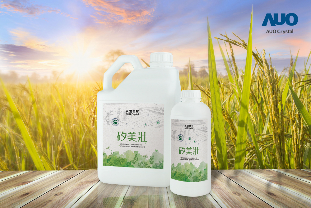 世界杯下单平台网站官网晶材推出&ldquo;硅美壮&rdquo;产品，利用副产物循环再制为硅肥，除取代化学肥料发挥循环经济价值外，更有效降低生态环境的伤害