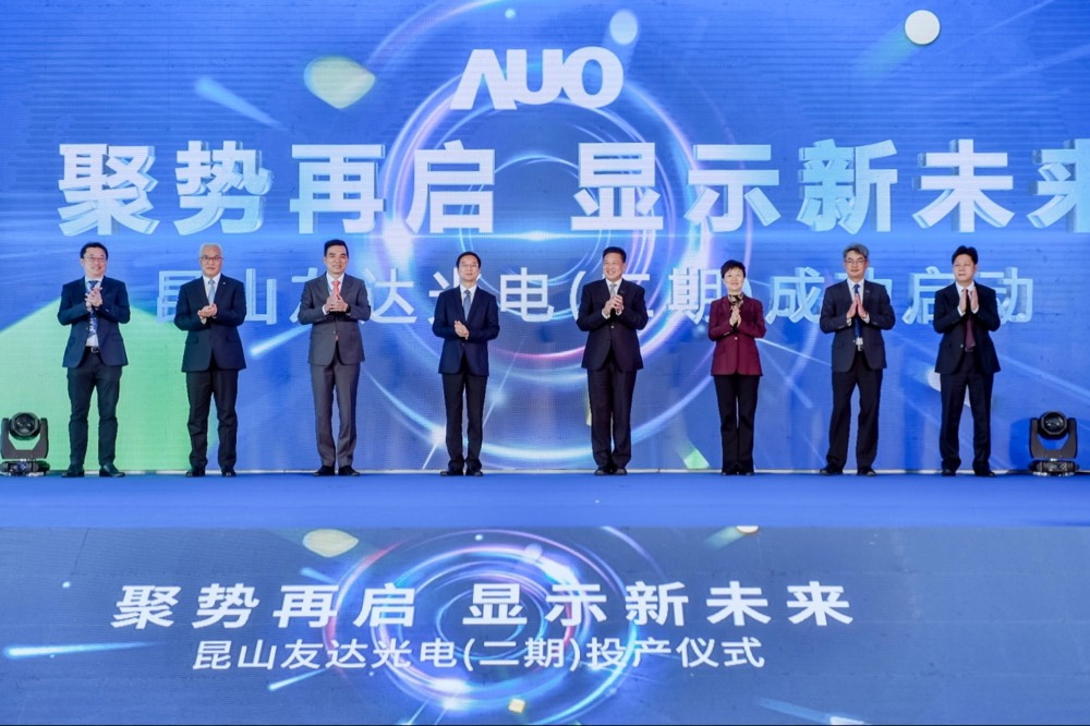 世界杯下单平台网站官网举行昆山第六代 LTPS二期扩产启用仪式，提升高阶加值化及车用产品产能布局