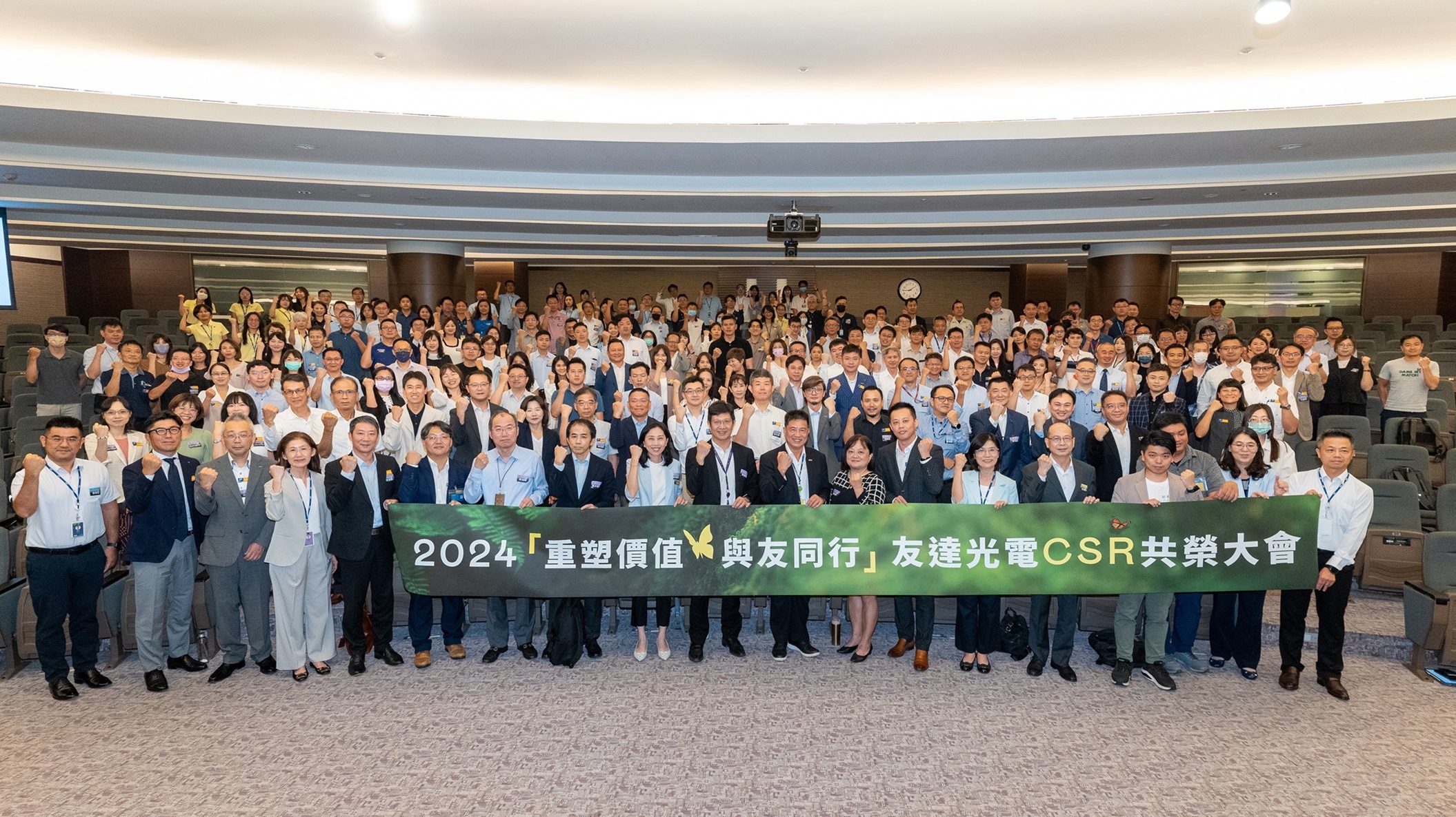 世界杯下单平台网站官网光电举办第五届「2024 CSR共荣大会」，邀集70家、超过170位供货商伙伴齐聚，带动价值链落实负责任生产、循环经济，并合力找出减塑新解方