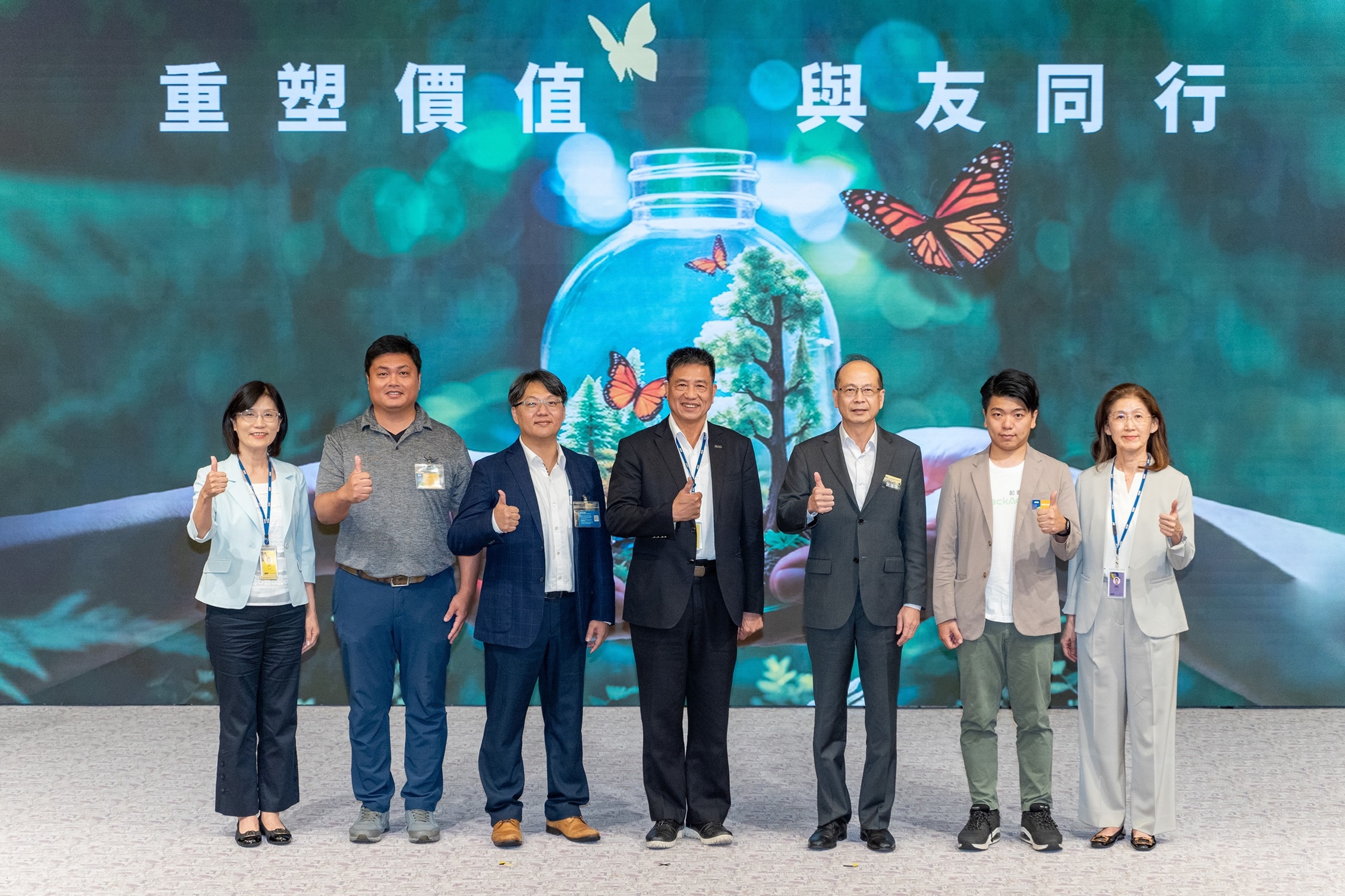 世界杯下单平台网站官网2024 CSR共荣大会，邀请领域专家分享交流资源循环零废弃之趋势、实务与行动。