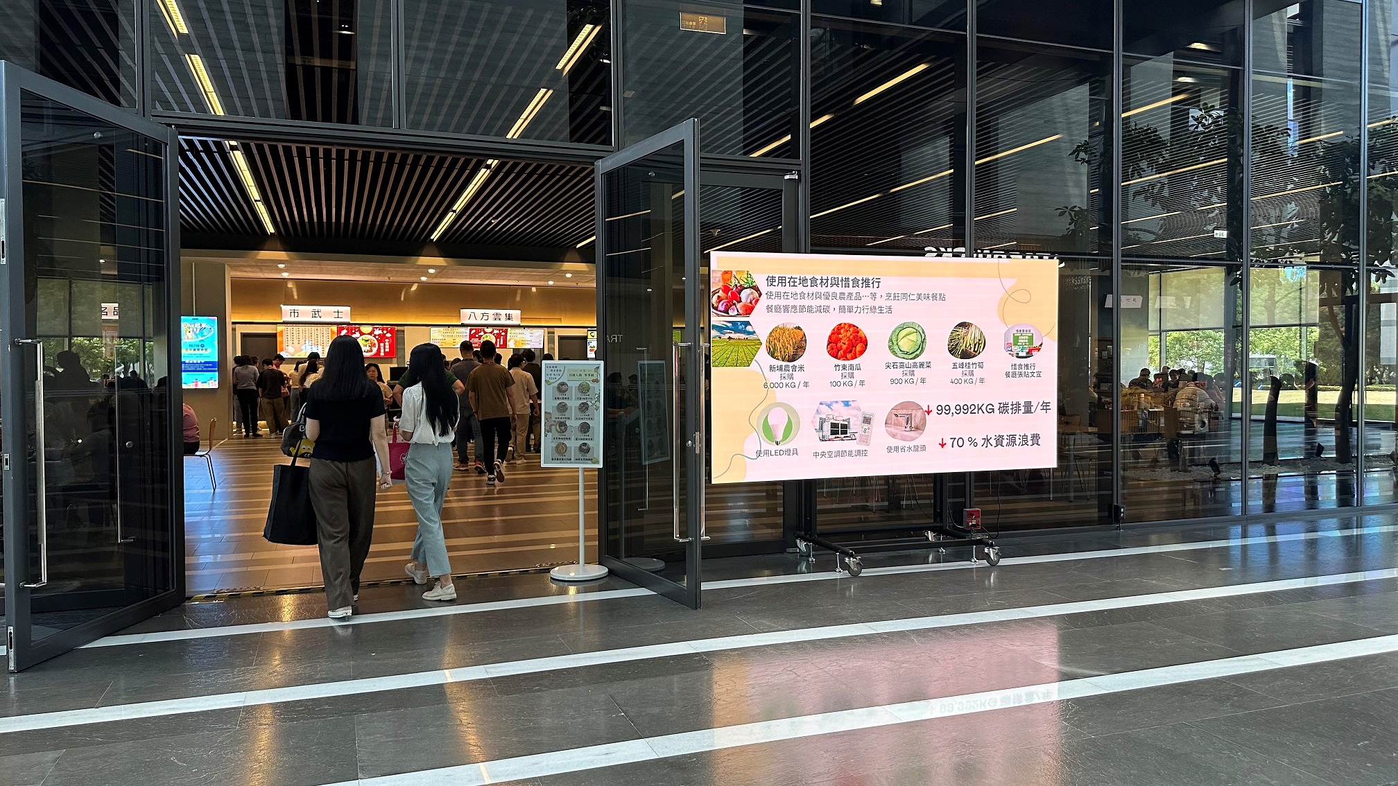 友達從日常辦公環境出發，於總部大樓員工餐廳推廣低碳飲食、發起減碳挑戰等，由內而外引導員工反思及改變個人日常行為，將公司轉型成推動永續發展的重要場域