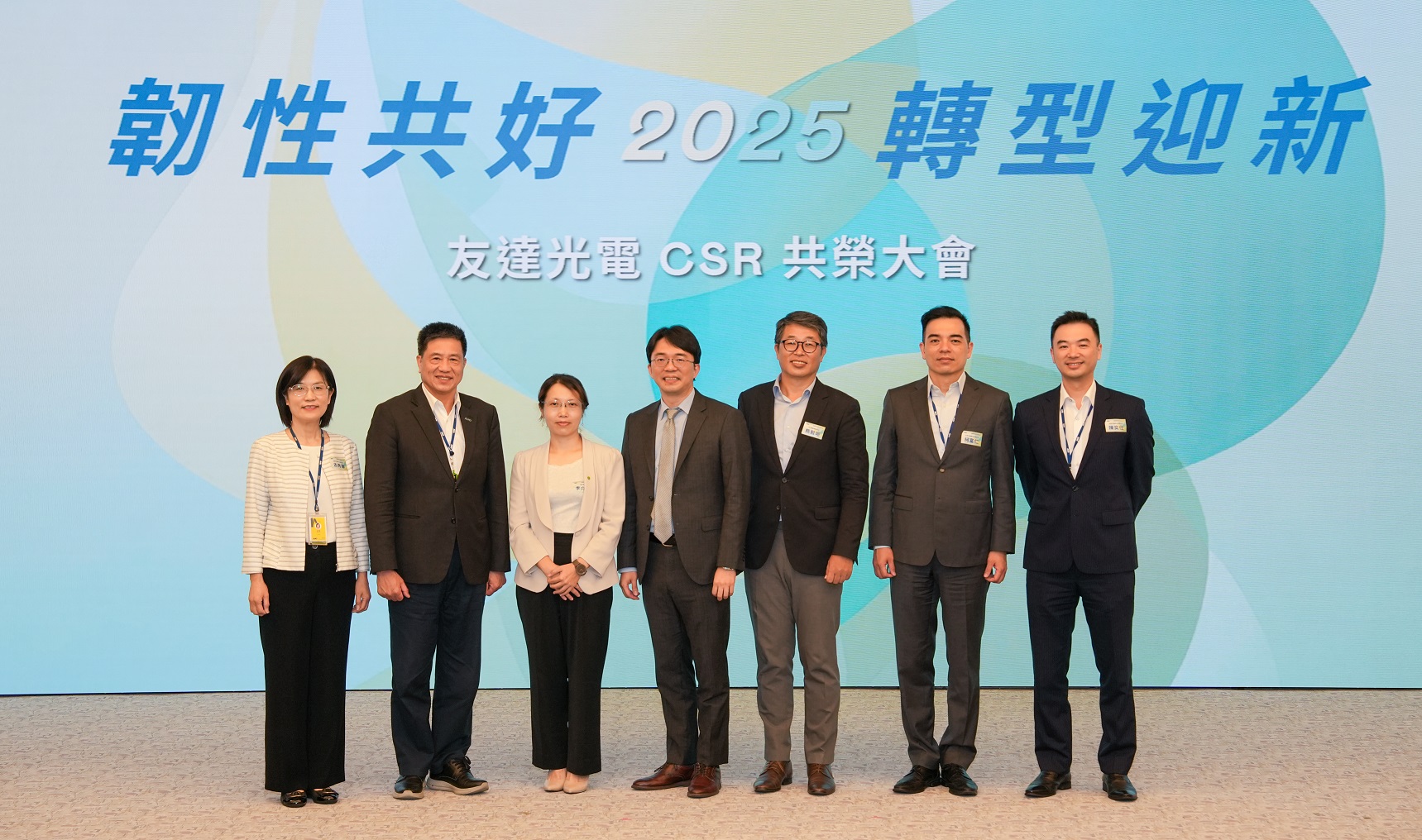 友達2025 CSR共榮大會，邀請專家分享環境、社會、治理三面向之最新趨勢與實務經驗（圖左到右：友達永續長古秀華、友達董事長彭双浪、勤業眾信資深執行副總經理李介文、臺灣碳權交易所總經理田建中、天下雜誌永續會永續發展策略長熊毅晰、友達執行長暨總經理柯富仁、友達供應鏈總部資深協理陳奕任）
