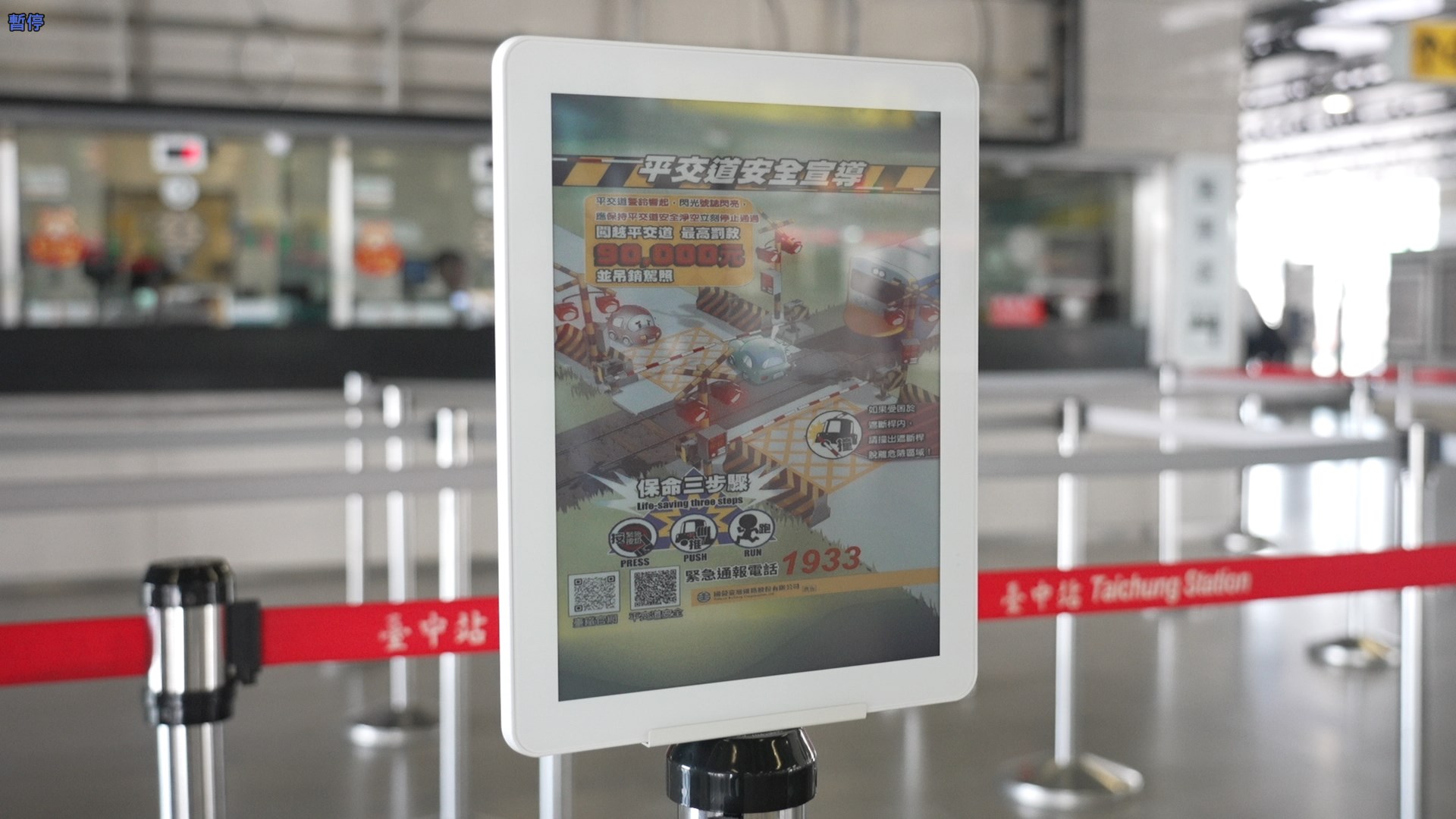智慧顯示引導立牌運用電子紙技術具備高對比、低耗能與長時間可視性，顯示站內動態資訊、導引指標，強化旅客動線辨識與資訊可讀性