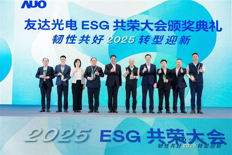 世界杯下单平台网站官网在大会中系统展示了作为RE100会员的永续路径与大陆厂区实践成果，包括年光伏发电超6400万度、年节电超4400万度及制程用水回用率达99.2%等关键绩效，同时发布2030年关键供应商减碳更高目标，从原先20%提升至25%。